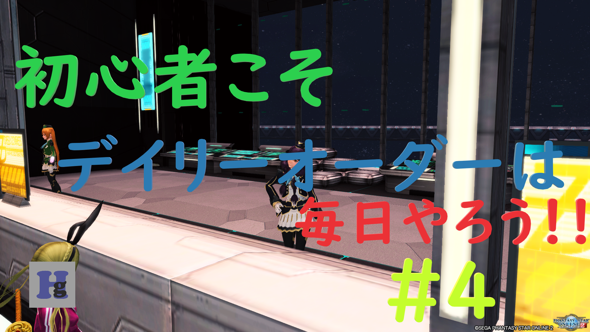 Pso2 マグを入手した際 注意すること エサ 育て方など はぐさんの備忘録