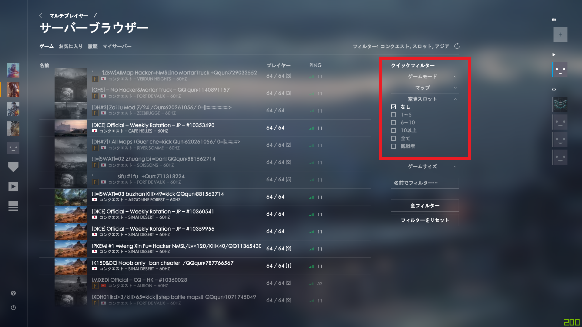 年終盤 Bf1の人口は マッチングコツなど はぐさんの備忘録