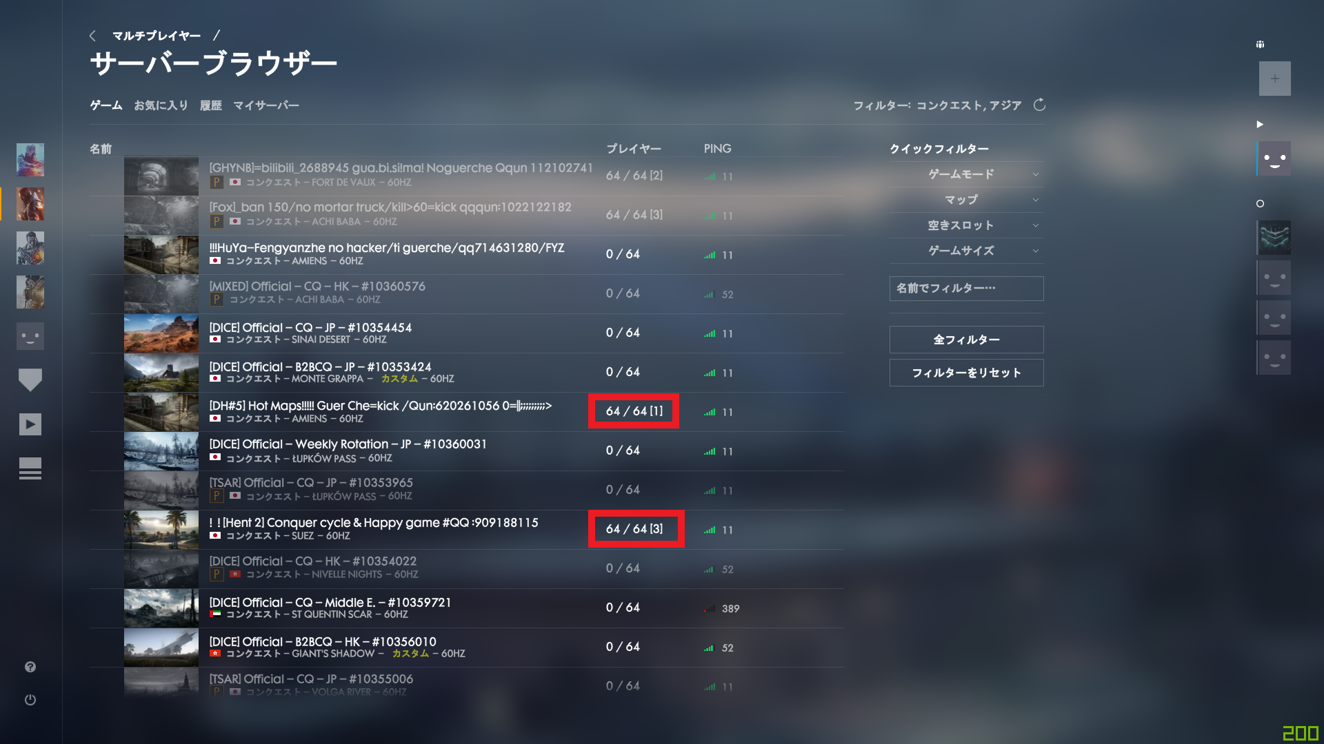 年終盤 Bf1の人口は マッチングコツなど はぐさんの備忘録