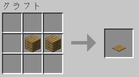 マインクラフト オークの感圧版のレシピ 使い道 計算機能付き はぐさんの備忘録